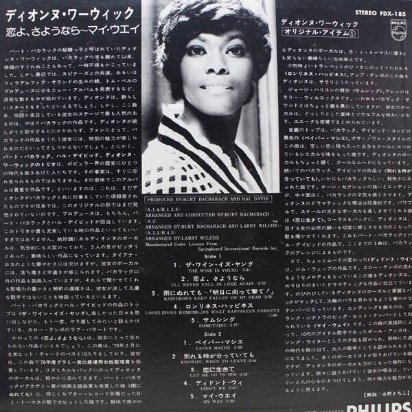 Dionne Warwick / I'll Never Fall In Love Again [FDX-185] - 画像2
