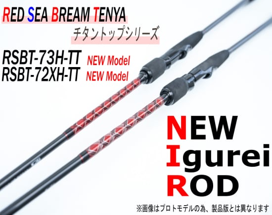 Igurei】RED SEA BREAM TENYA / RSBT-72XH-TT（一つテンヤロッド  