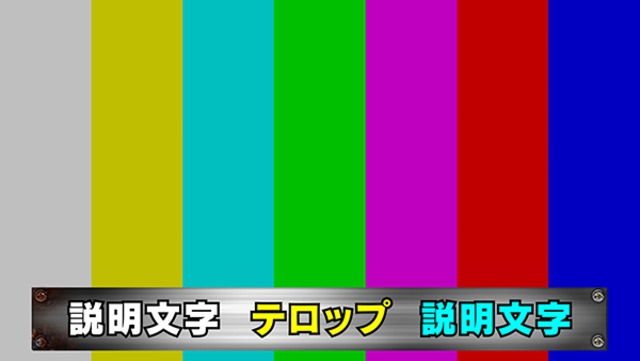 飛び込んで煙が舞う鉄板ベース　テロップベース