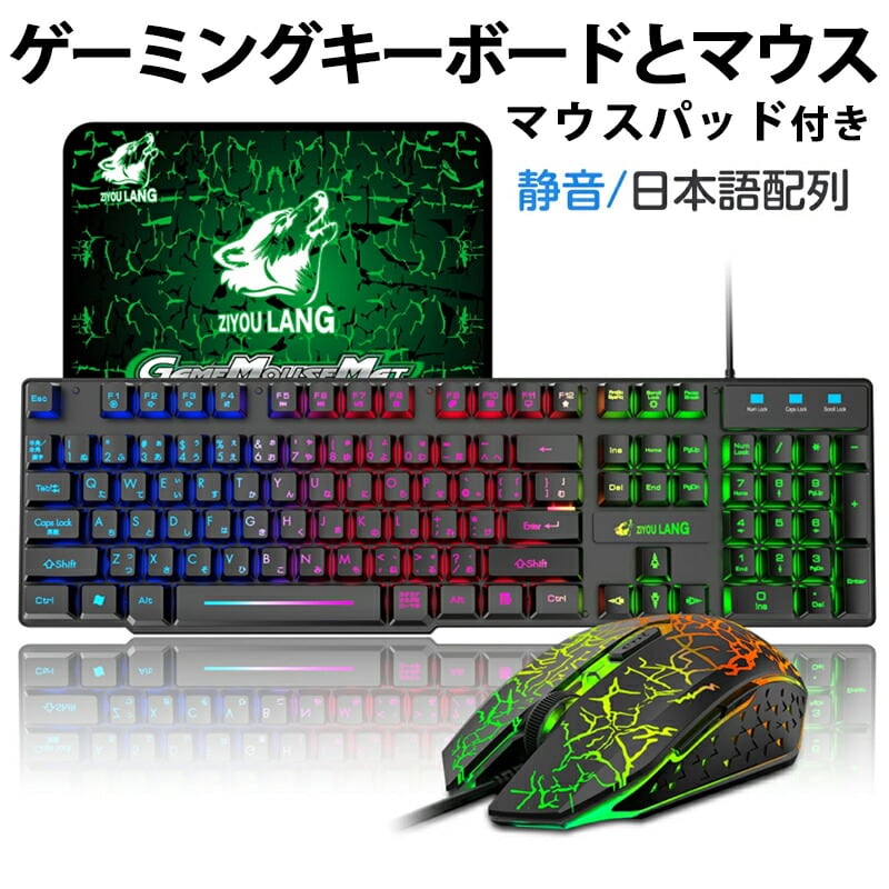 ゲーミングキーボード/マウス【セット売り】