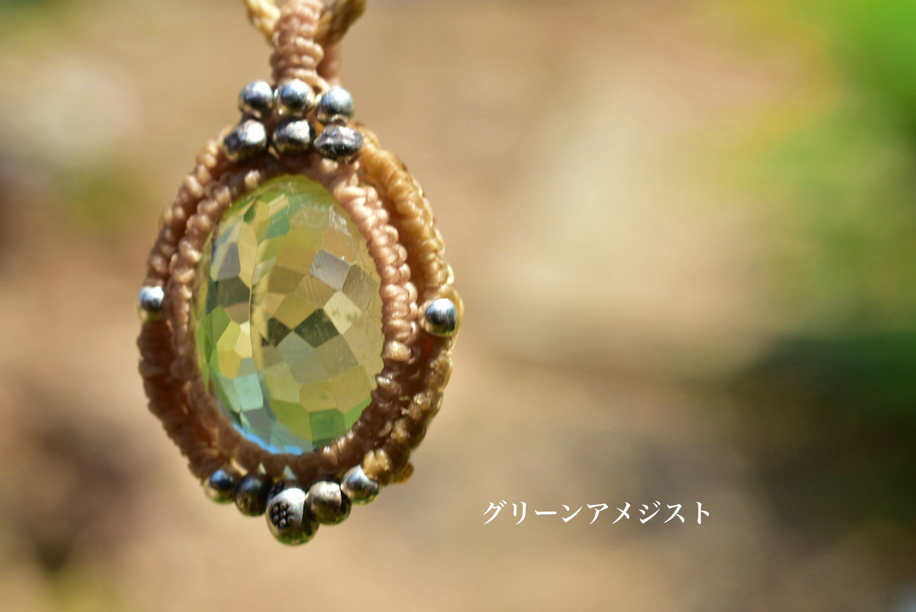 ファセットカット18.5 ctプラシオライト(グリーンアメジスト )マクラメペンダント game002