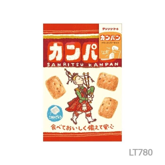 サンリツマート(三立製菓)×古川紙工 カンパン ぺりっとレターセット FU04