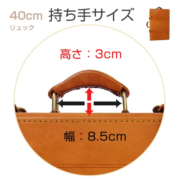 新仕様【幅40cm】カワノ ヌメ革 トランクケース リュックサック型 本革