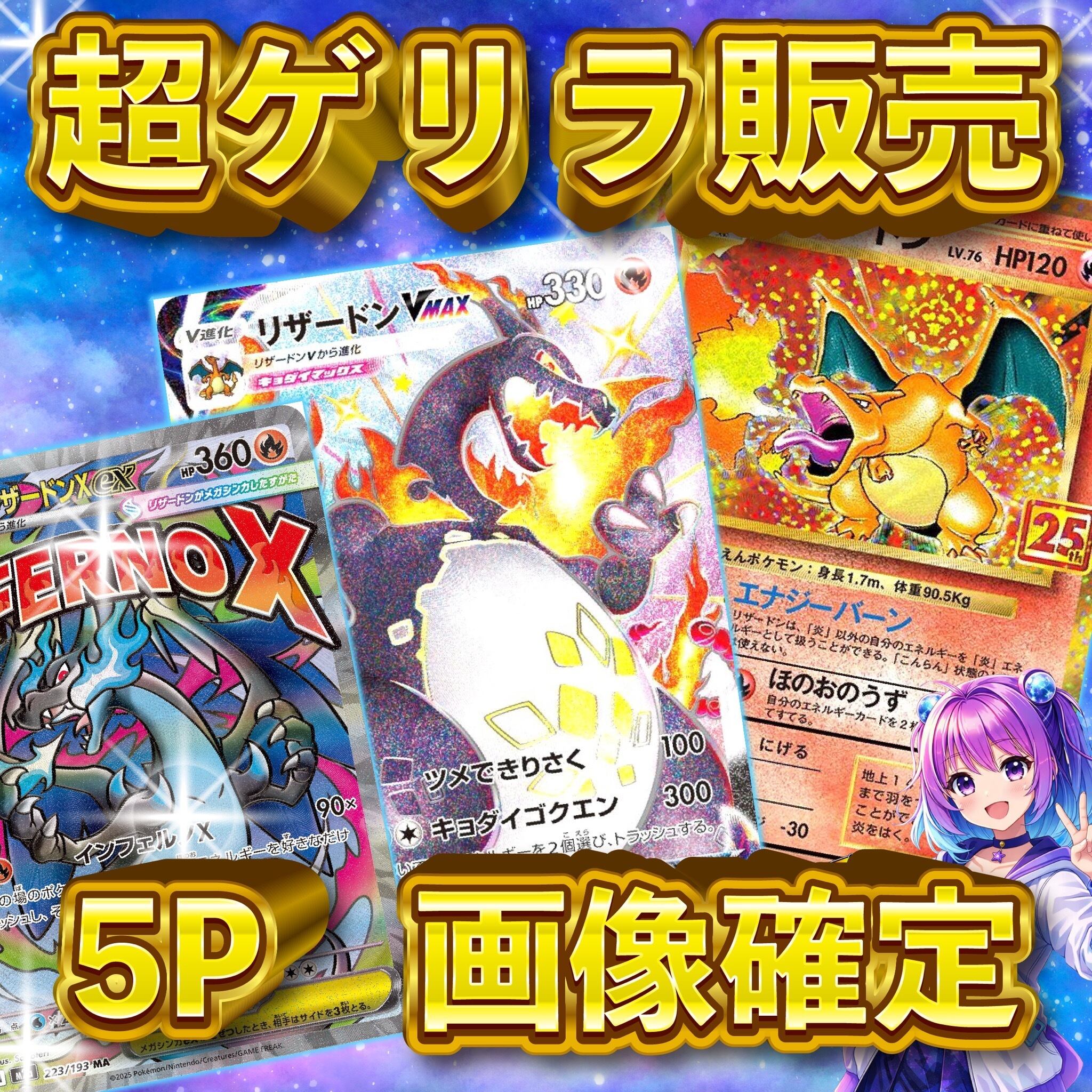 12P ポケカ 新弾大還元 新弾BOX確定 オリパ | オリパ ブラザーズ