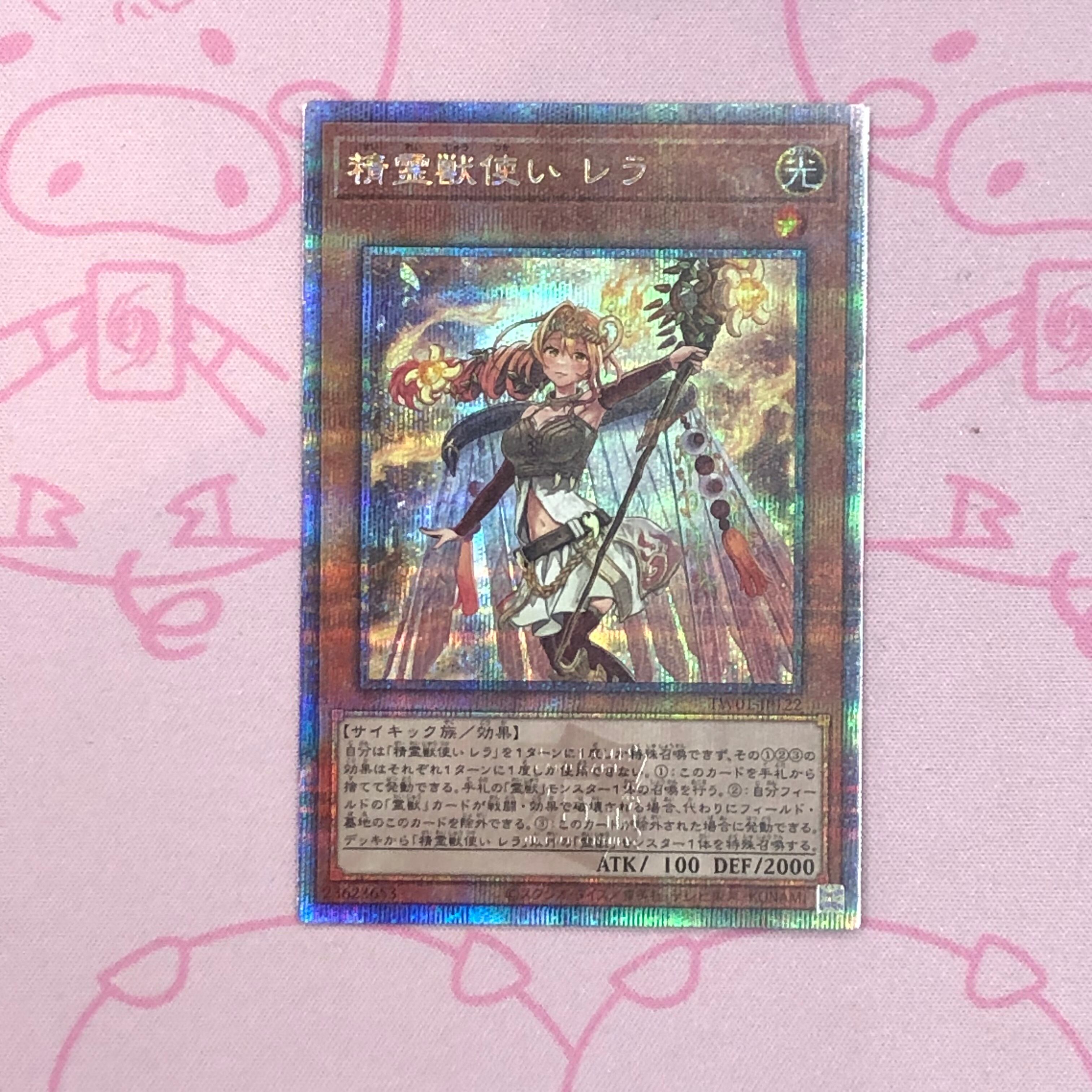 【B+ランク】精霊獣使いレラ 25th