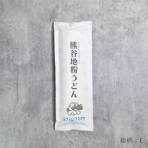 熊谷地粉うどん【平めん】