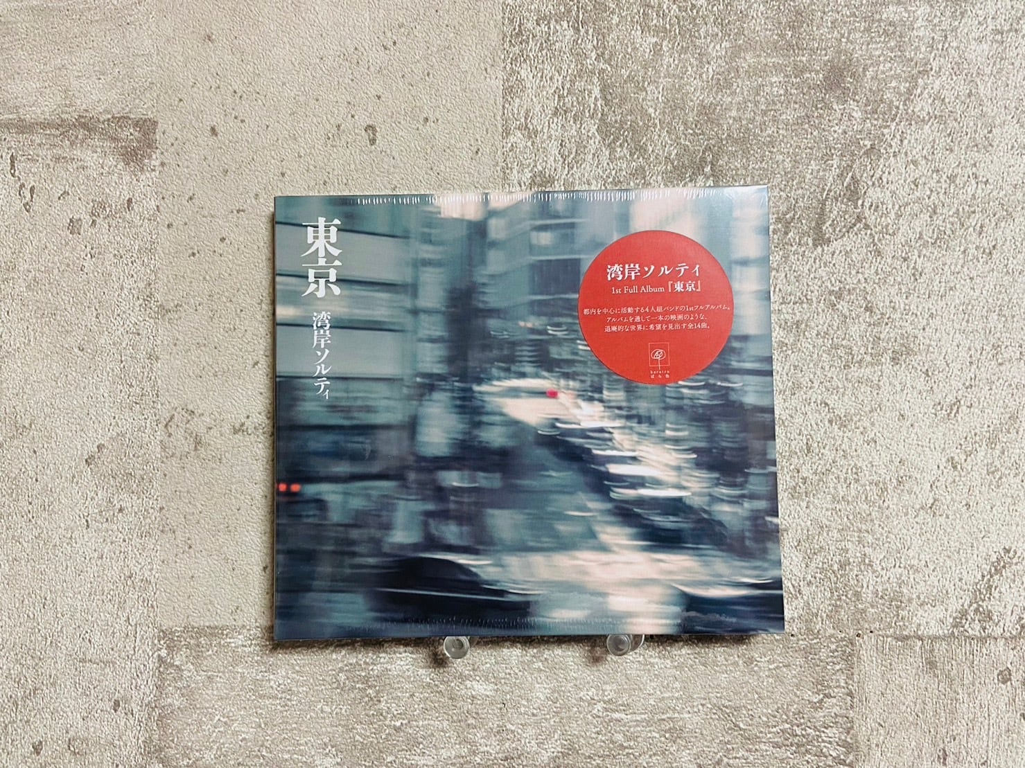 LP】Khaki / Janome | HOLIDAY! RECORDS DISTRO