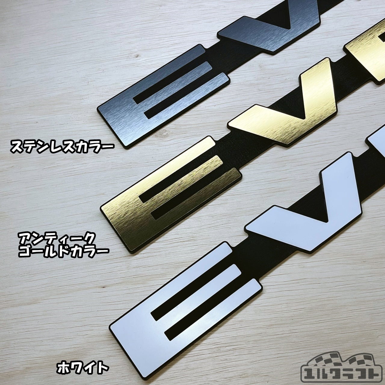 エブリイノビタガーニッシュエンブレムインパクト（超ビッグサイズ）＆ベースプレートセット