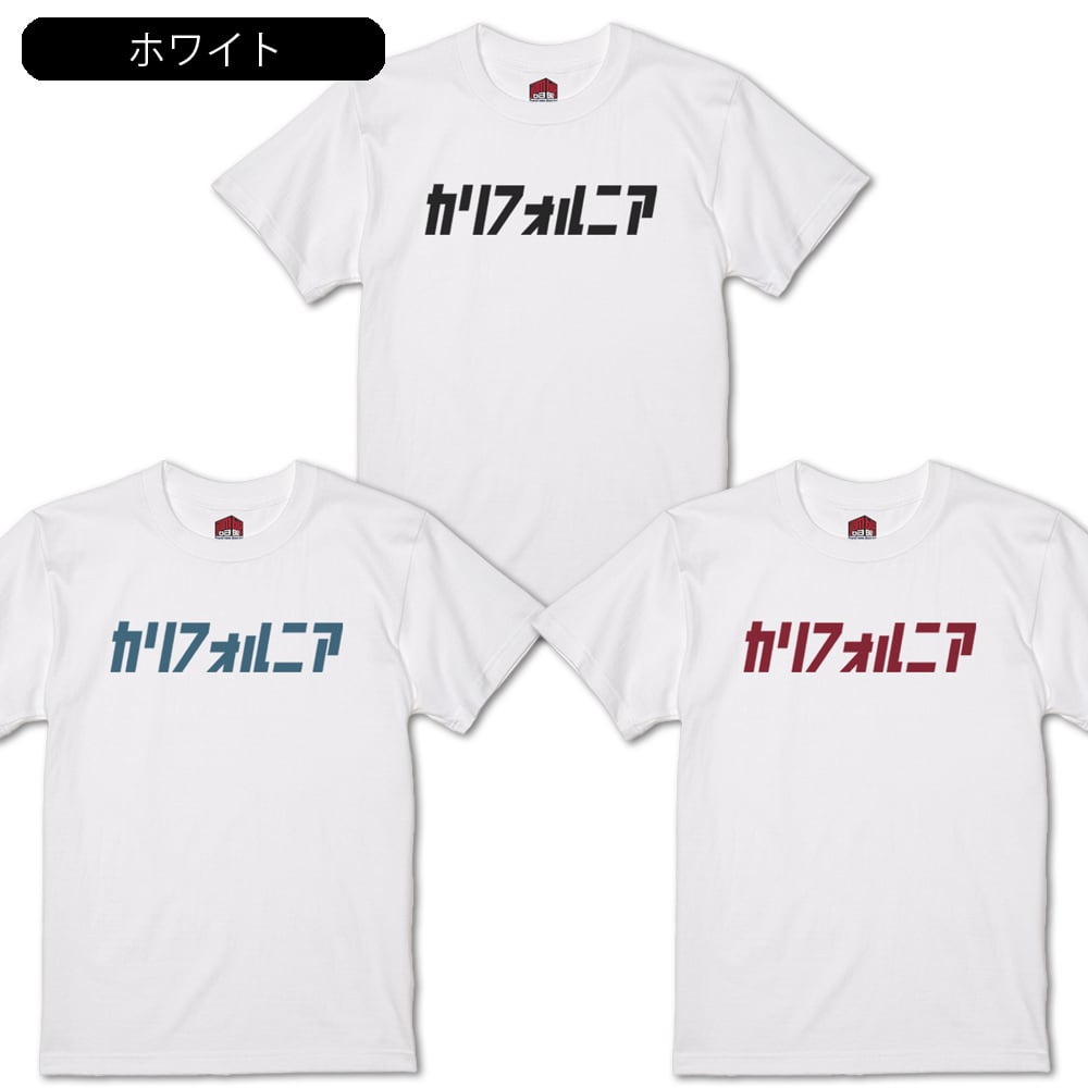 カリフォルニア】 カリフォルニアロゴTシャツ | Jumble Base