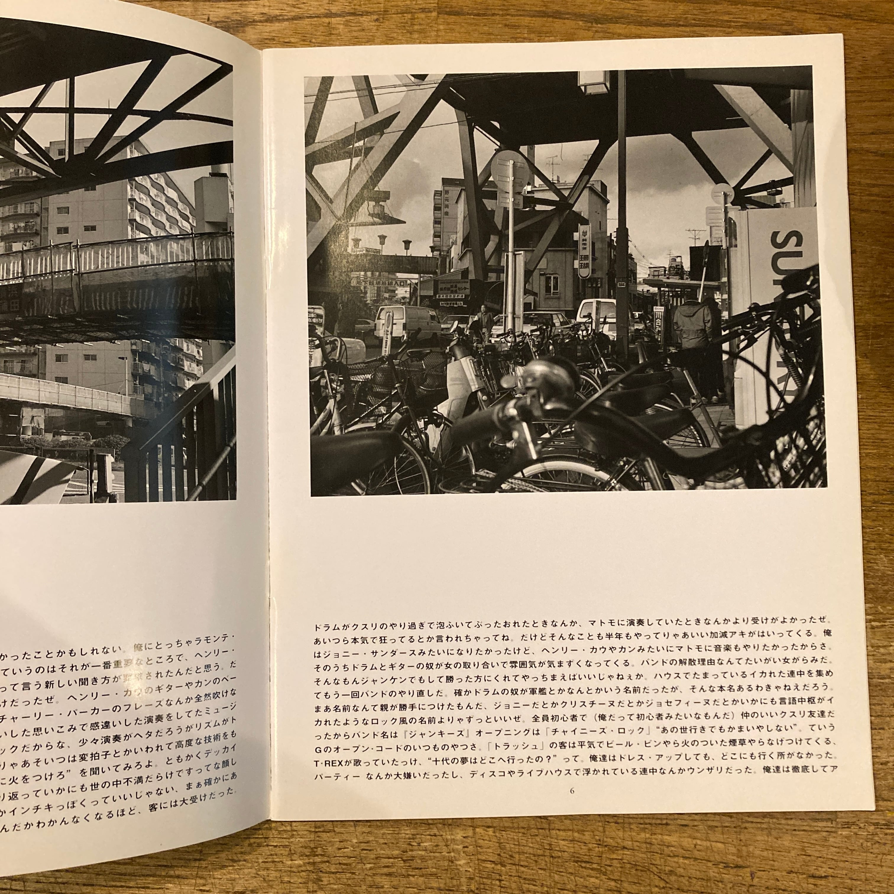 MOLE UNIT N.4 Crash landing:金村修 | 百年