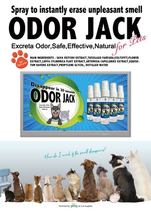 ペットのトイレ、尿臭、一発消臭！天然成分で安心・安全！オダージャック