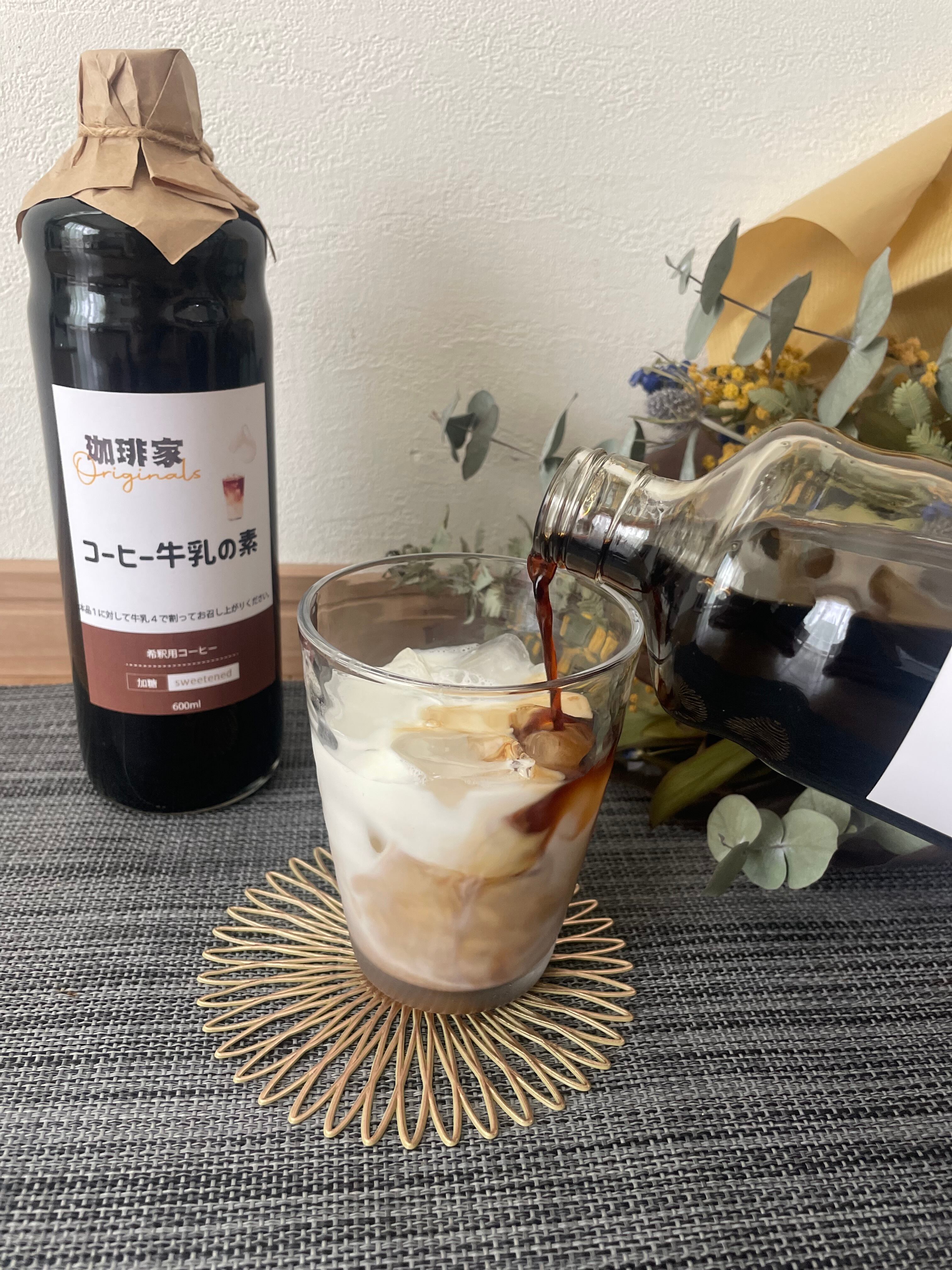 コーヒー牛乳の素 | 珈琲家オンライン