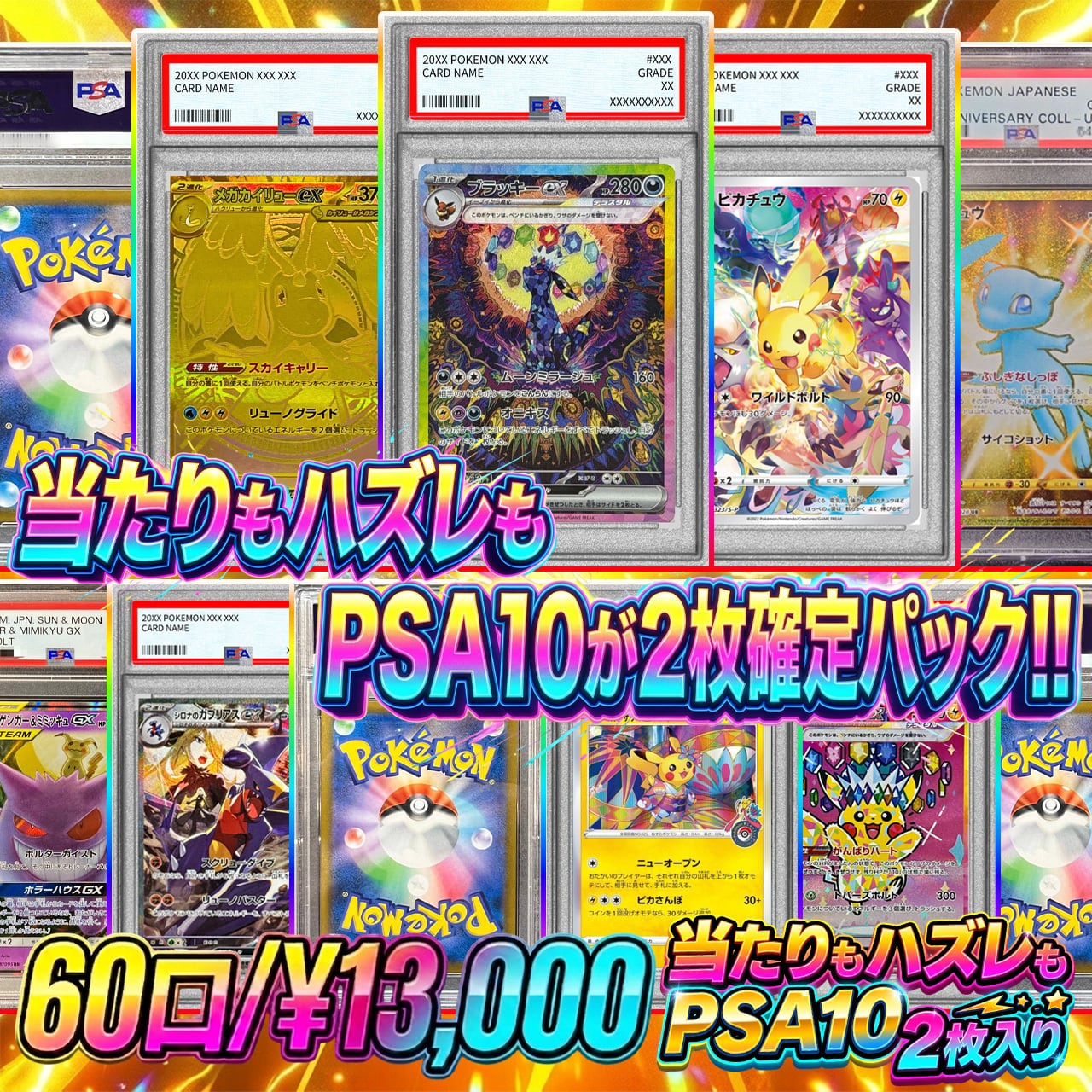 ポケカ】超マイルド!! エリカのPSA10が2枚確定!! ドキドキ大還元60口