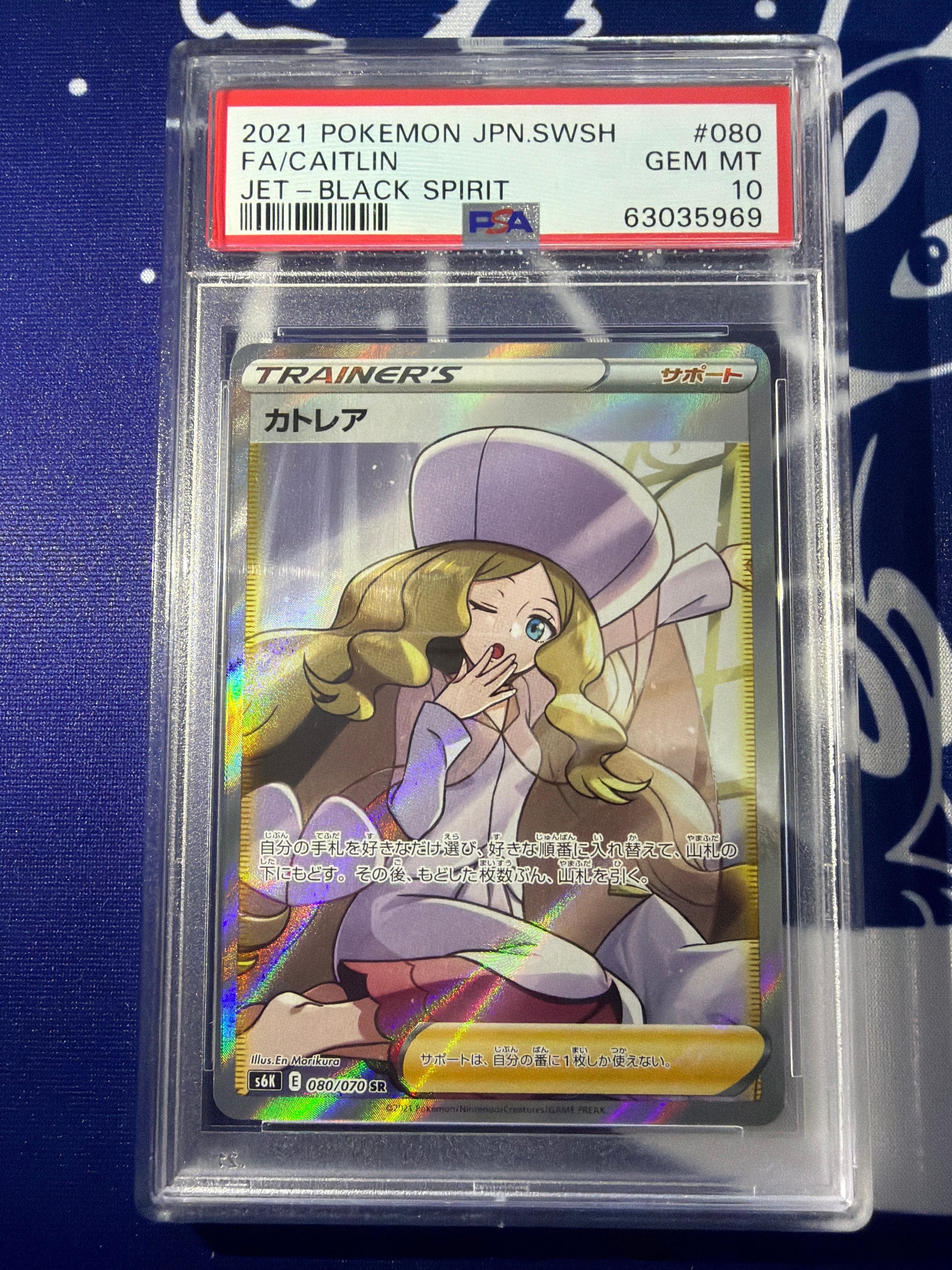 美品】メロン PSA10 s6H 083/070 SR 白銀のランス ポケモンカード