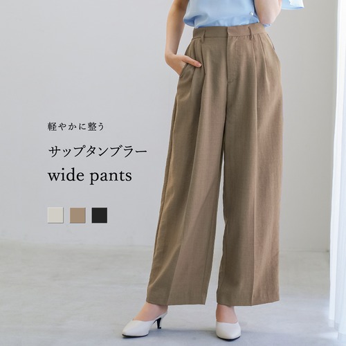 【SALE 20％OFF】【 軽やかに整う 】 サップタンブラー・ワイドパンツ（776039）