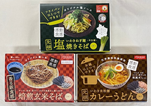 スープ付き米粉麵3種セット