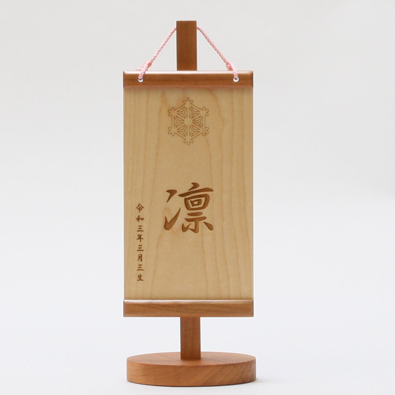 雛人形|ひな人形|初節句|コンパクト|おしゃれ|モダン|インテリア|プレミアム|こだわり|おすすめ|《商品名》女児用 木製名前旗飾り ブラックチェリー 麻の葉 SS