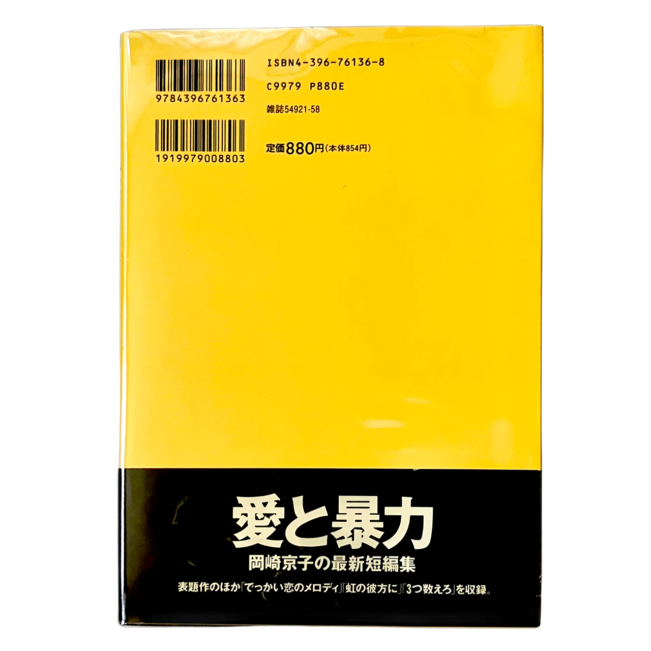 岡崎京子 初版7＋18冊 計25冊セット 岡崎京子 初版7＋18冊 計25冊セット Amazon.co.jp: 岡崎京子