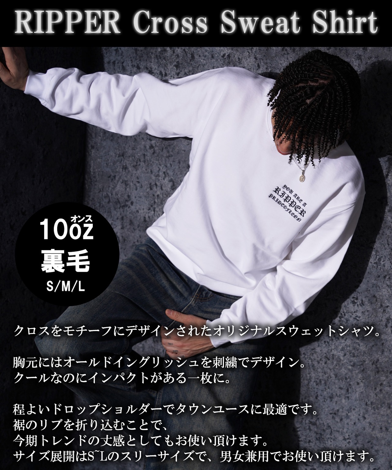 ◆クロス スウェット◆RP-25101