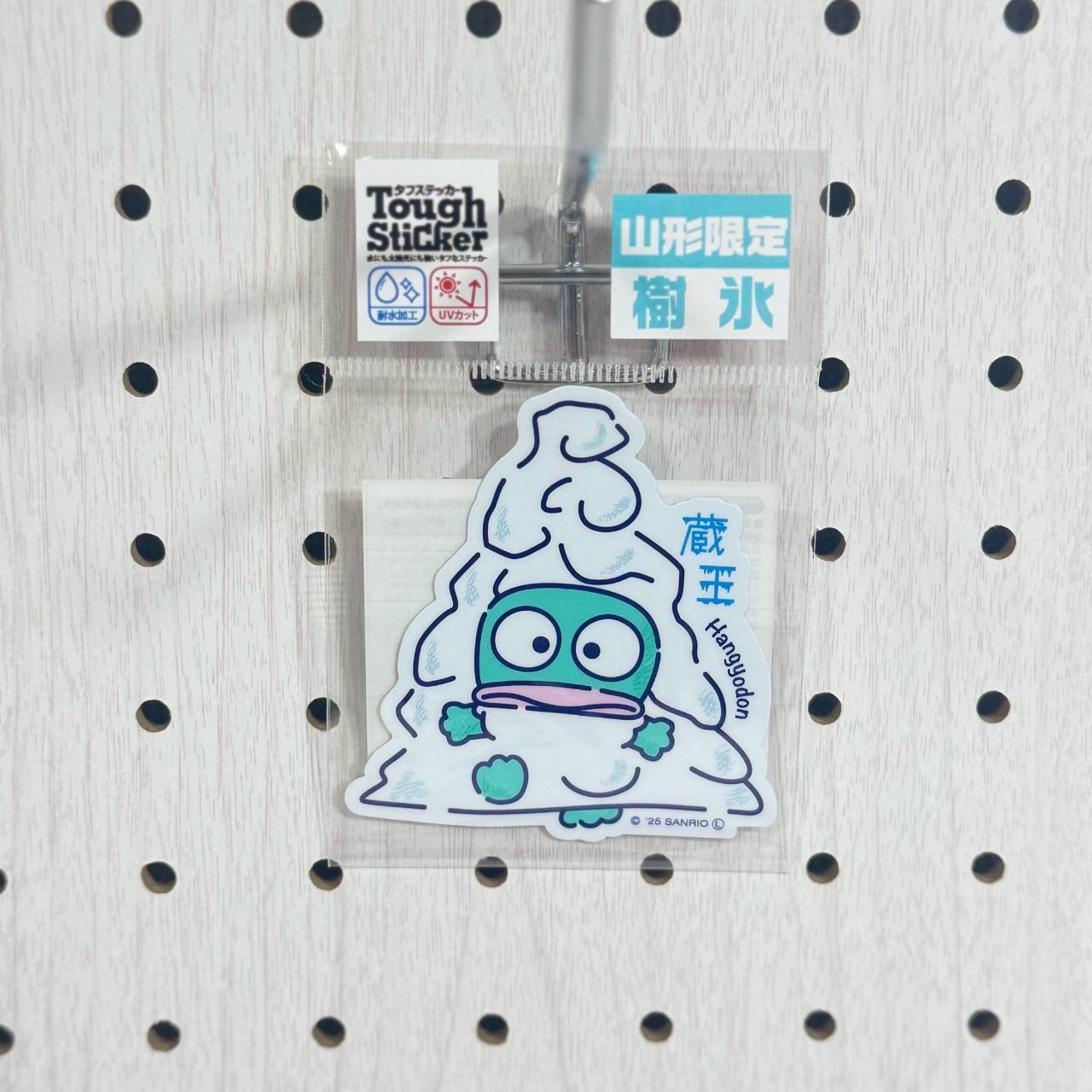 ハンギョドン山形 蔵王樹氷 タフステッカー | TORCH-Online Shop-