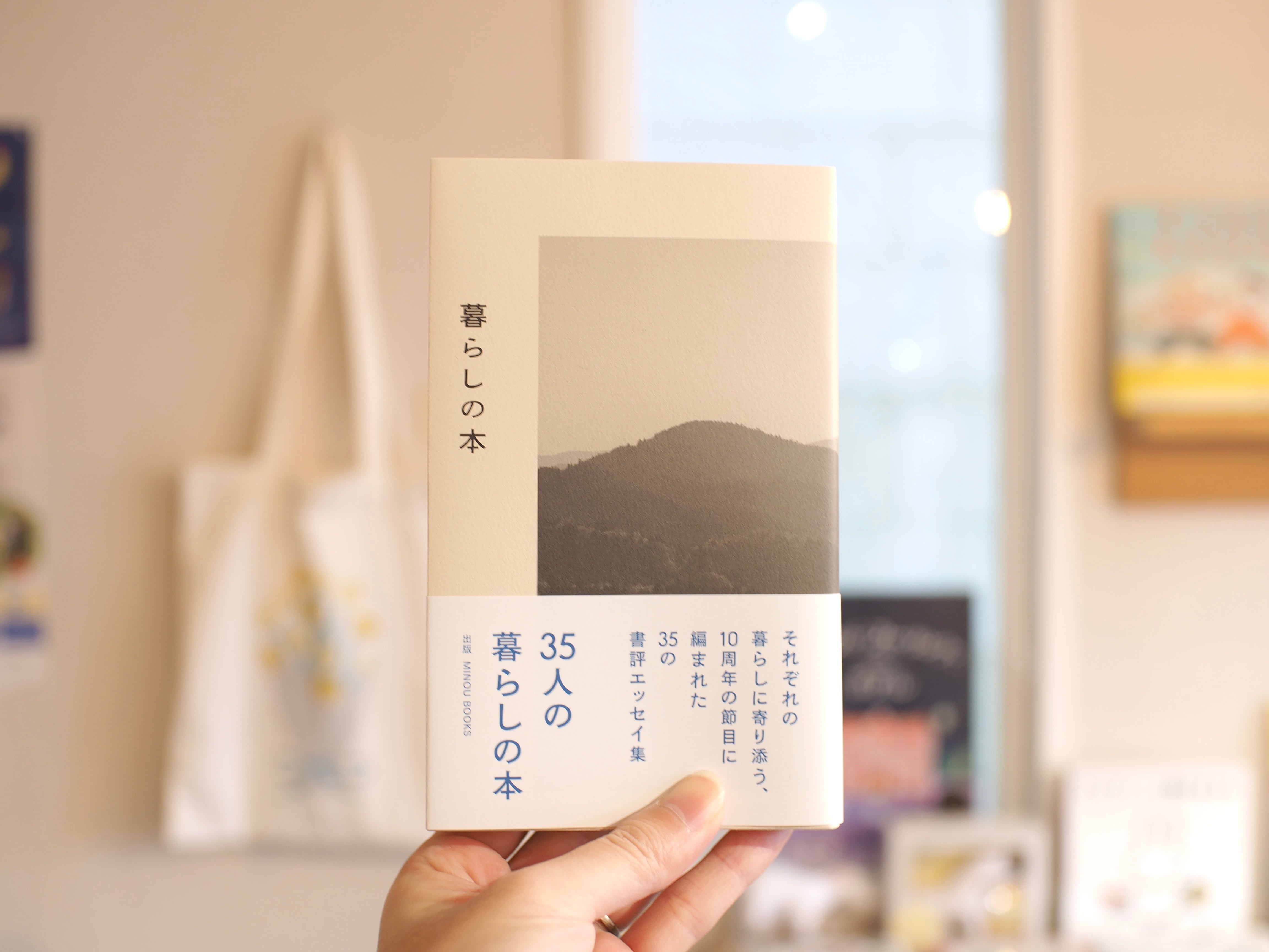 山の家 クヌルプ 文庫版 | 本屋ブーケ