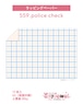 ラッピングペーパー559.police check