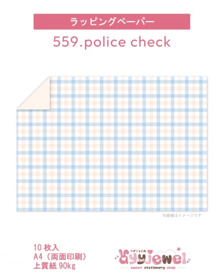 ラッピングペーパー559.police check