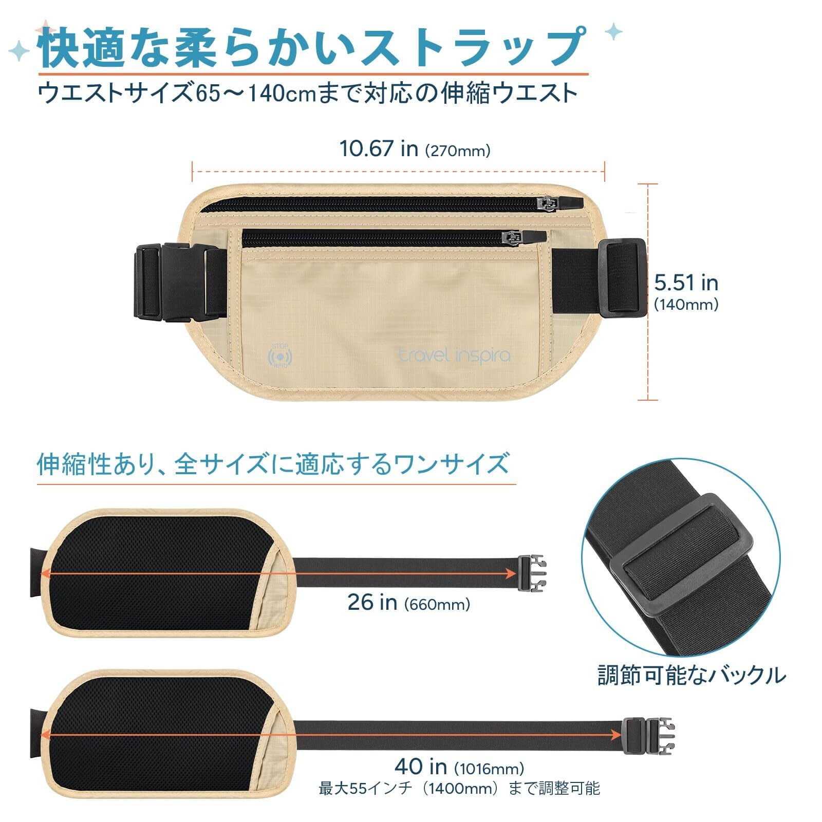 Travel Inspira ウエストポーチ セキュリティポーチ 超軽量 超薄型