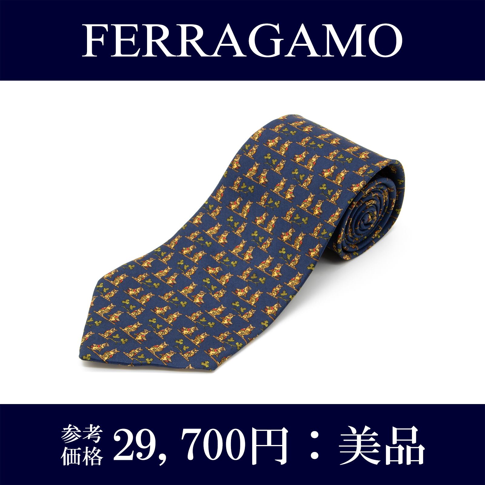 本物 送料無料 フェラガモ ネクタイ ワイドタイ ブランド シルク 青 ブルー 緑色 赤 ビジネス 動物 フクロウ 木 綺麗 N054