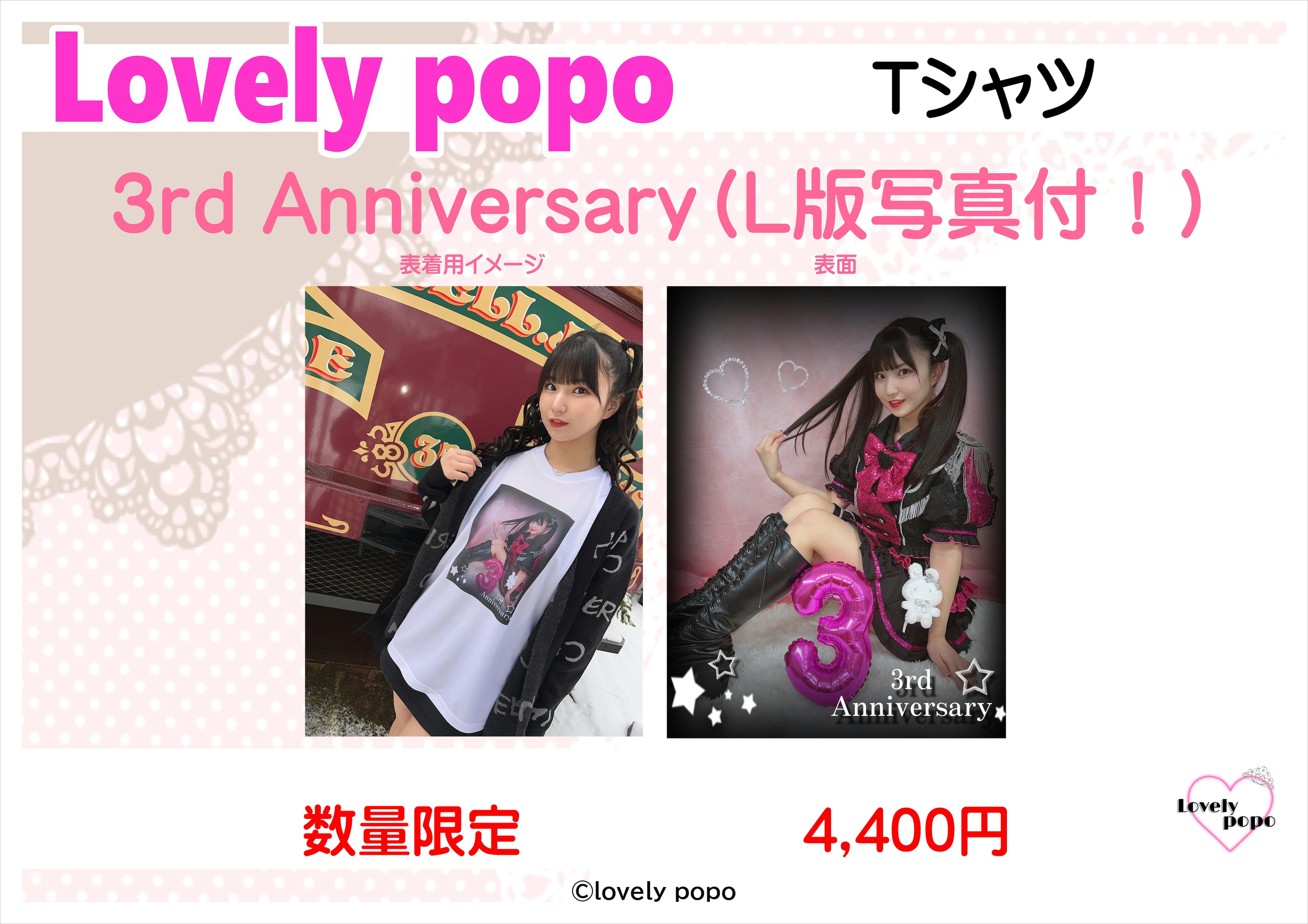 Lovely popo 公式ショップ