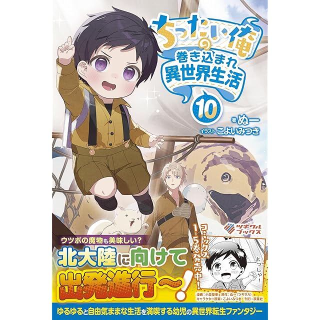 小説「Piaキャロットへようこそ！！3Refrain Summer」と「Pia