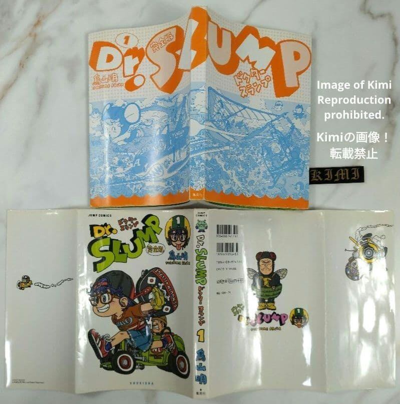 Dr. Slump Complete Edition Vol 1 Comic Book 2006 First Edition