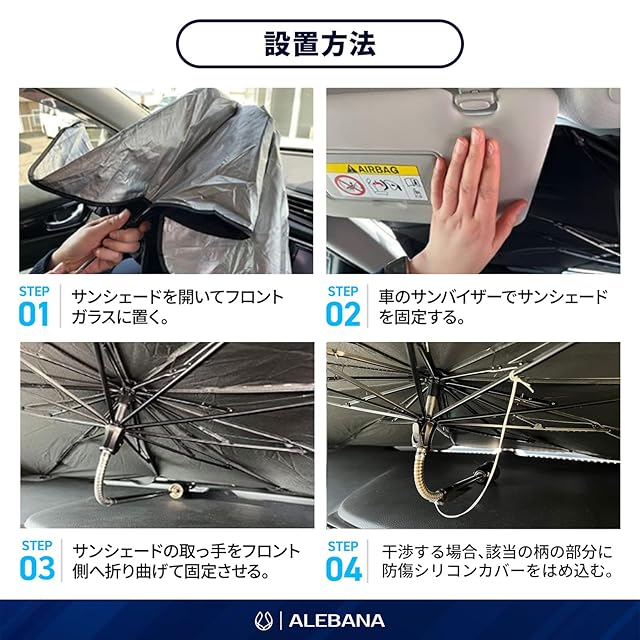 ALEBANA アルト サンシェード 極タイプ 【2025年版】【ドラレコ車外