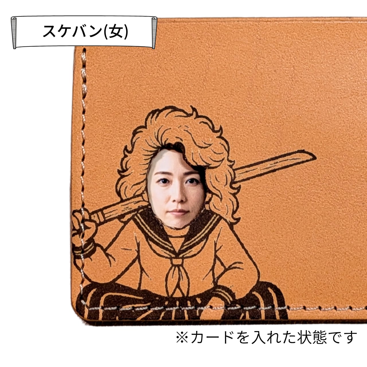 【送料無料】秒で別人。顔ハメ本革ケース(マイナンバーカード専用)