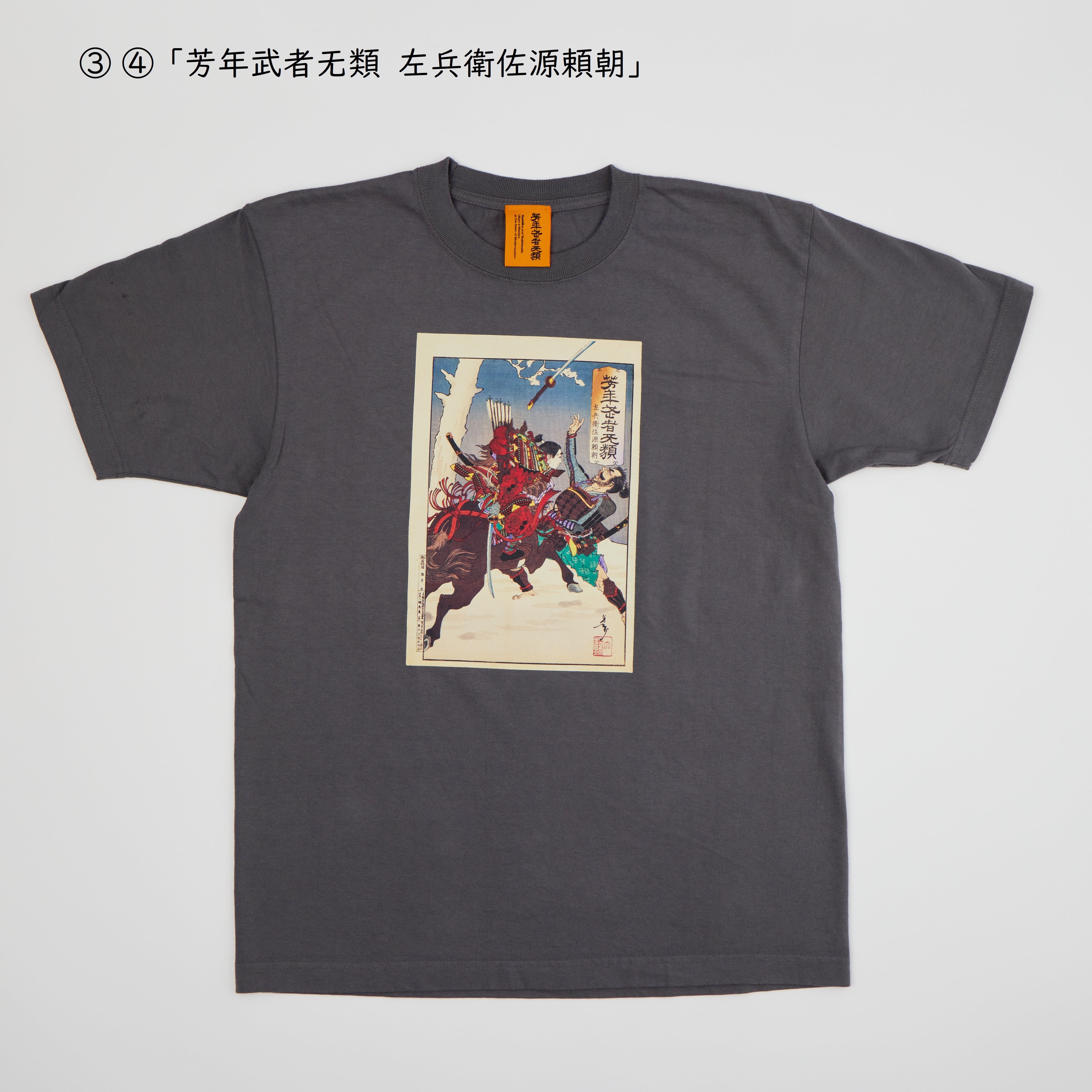 芳幾・芳年展 Tシャツ | まいにち書房