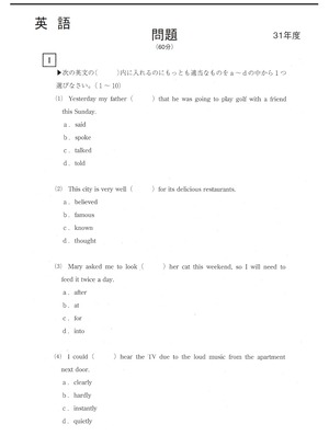 2027年度　私立歯学部入試問題と解答　8.愛知学院大学