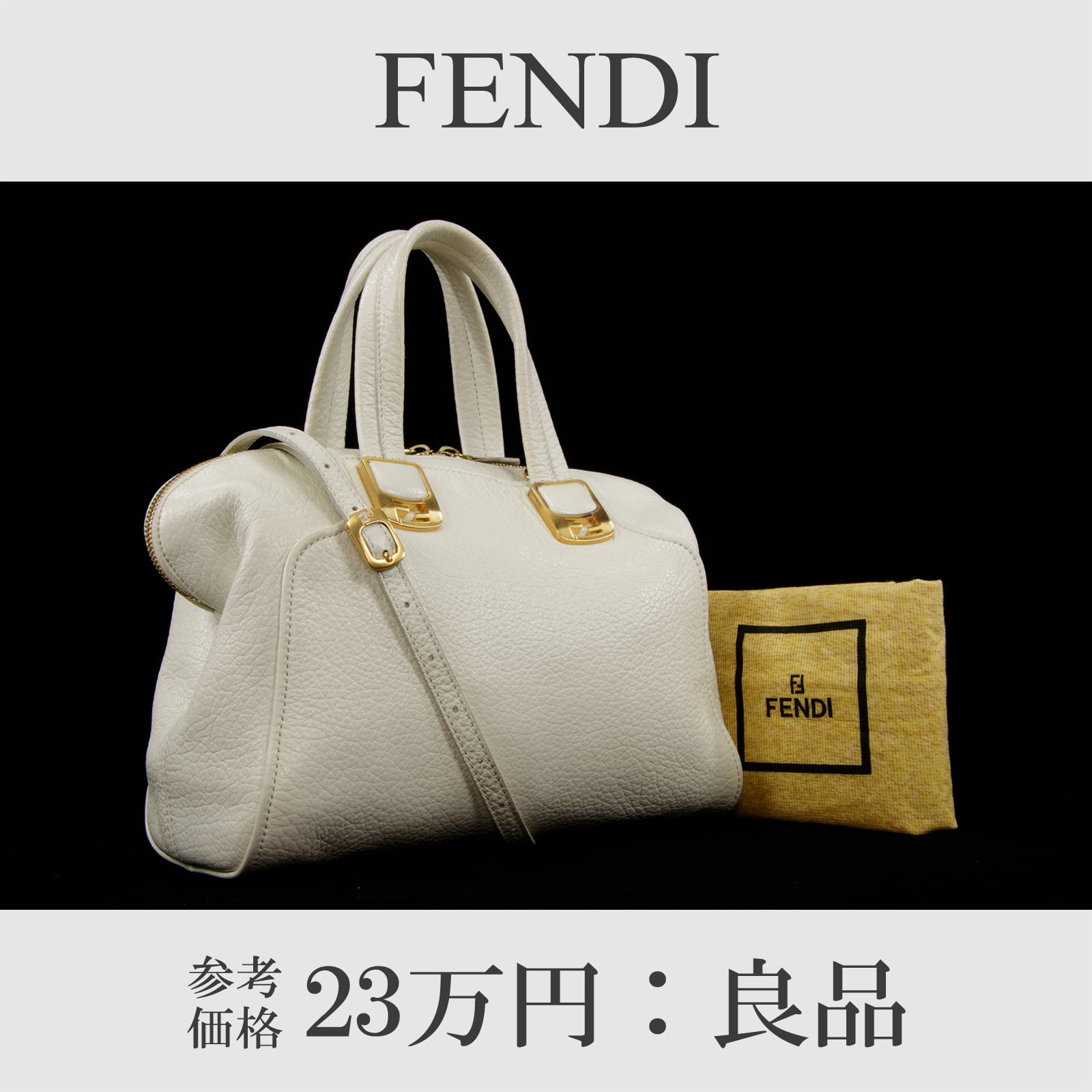 全額返金保証・送料無料・良品】FENDI・フェンディ・2WAYショルダー