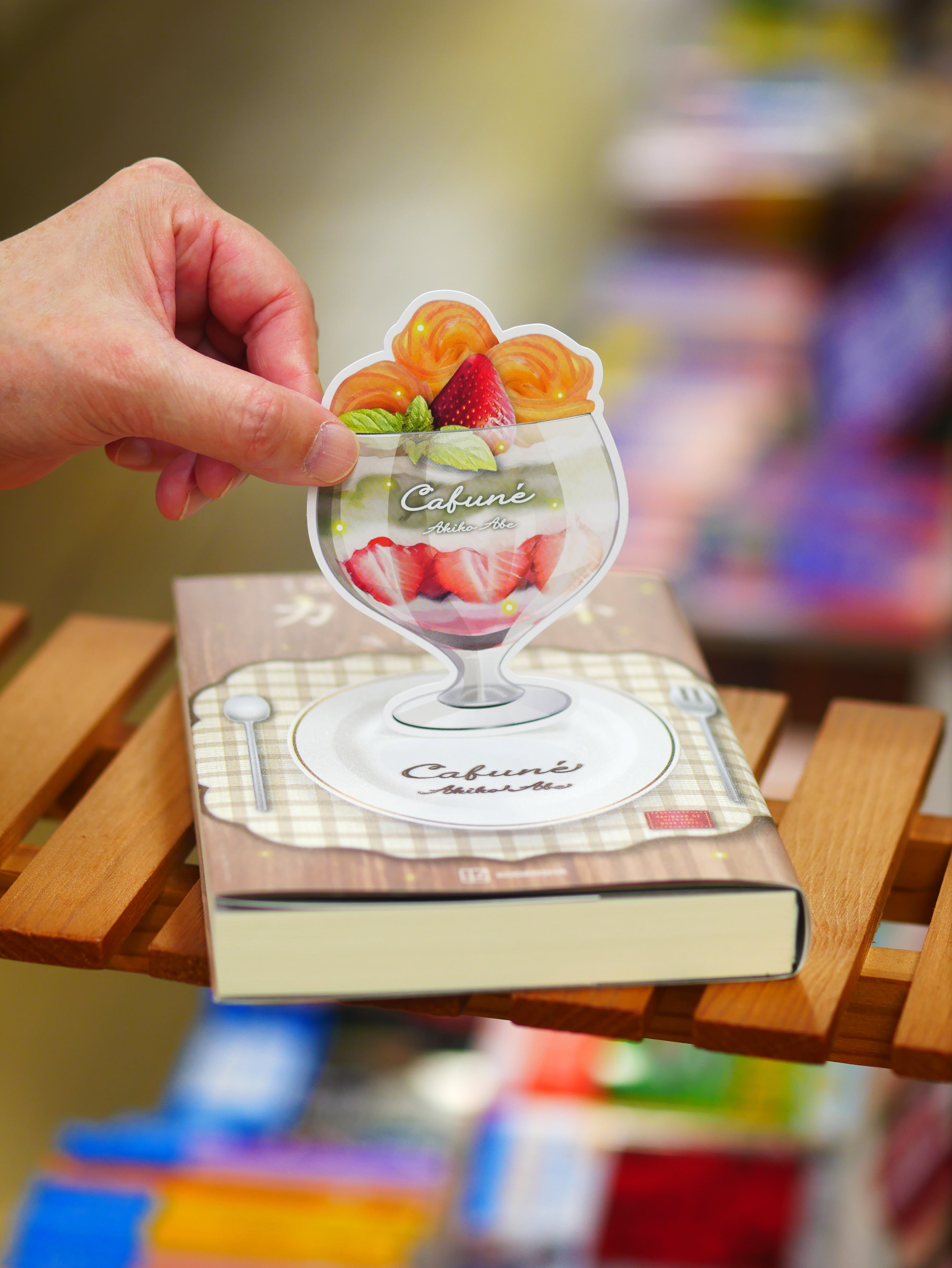 カフネ (コラボカバーver)