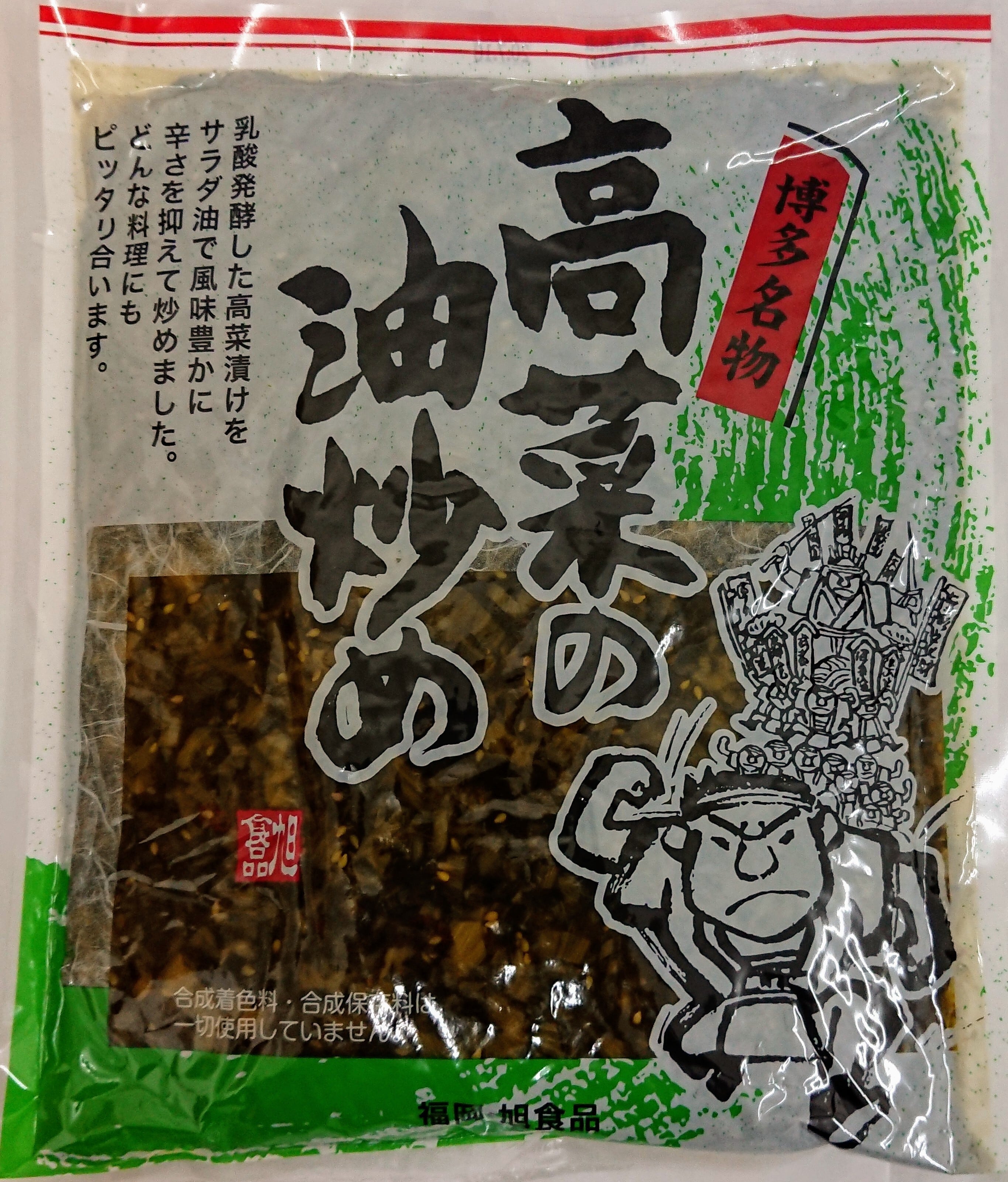 高菜の油炒め　マルエ物産株式会社（常温）　1kg　旭食品