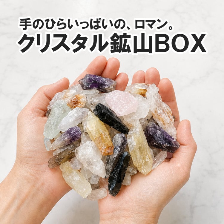 しらな石【原石・天然石屋】