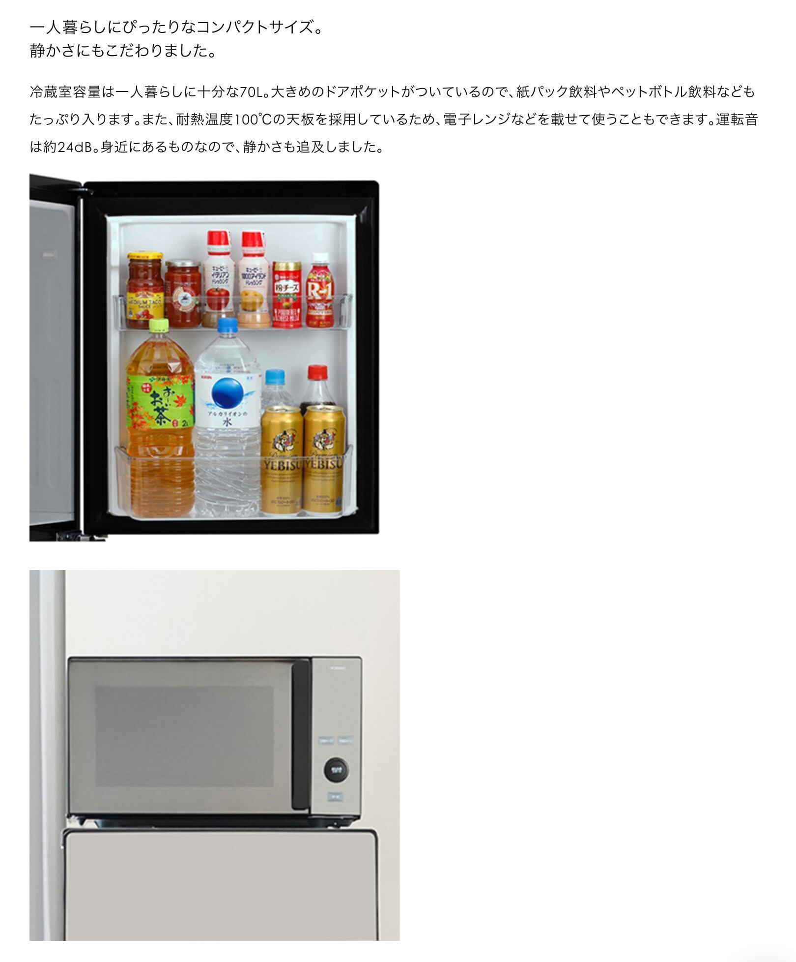 2021年製 TWINBIRD 110L ノンフロン冷凍冷蔵庫 | 【オンラインショップ