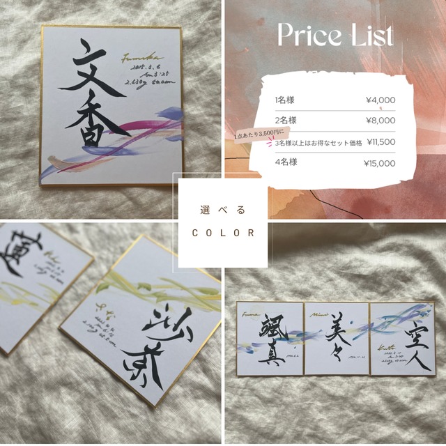 □family命名書③名様□【書っぷkasui】書道家が書く 家族が繋がる命名  