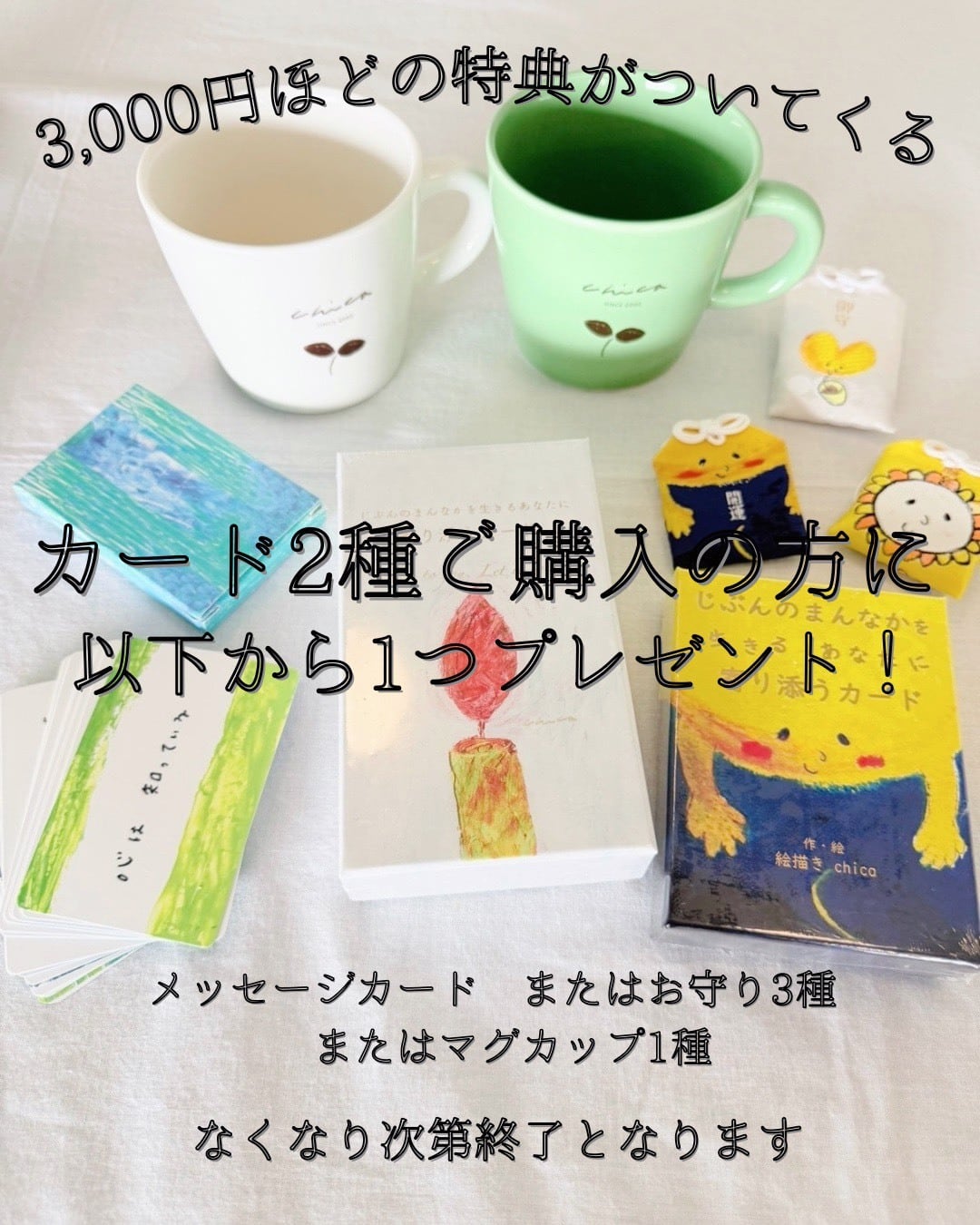 寄り添うカード】- じぶんのまんなかを生きる あなたに寄り添うカード