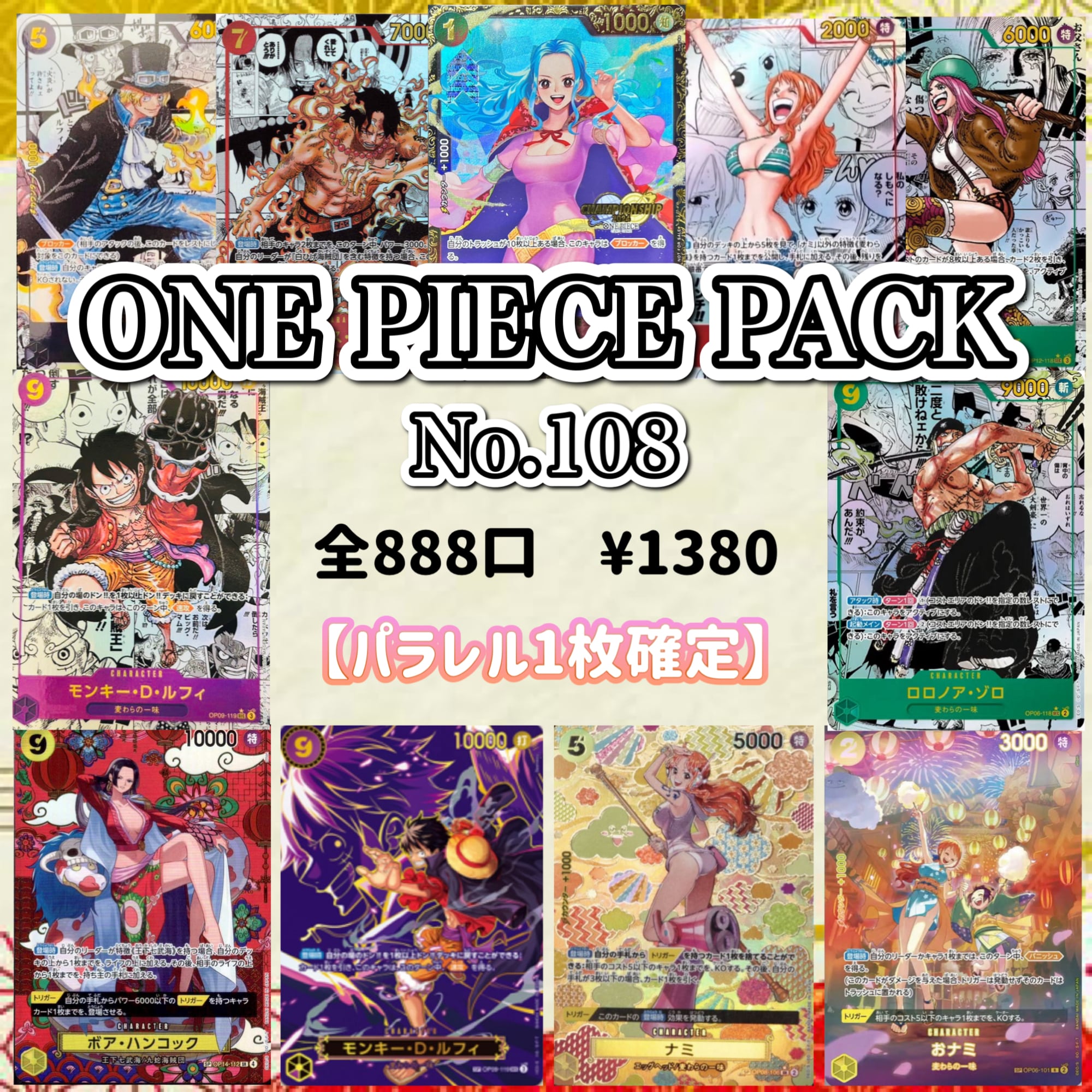 GONトレカショップ