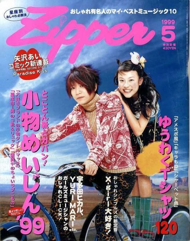 Zipper ジッパー 070 | magnif
