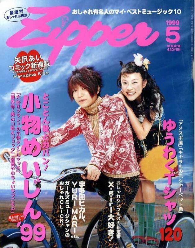 Zipper ジッパー 070