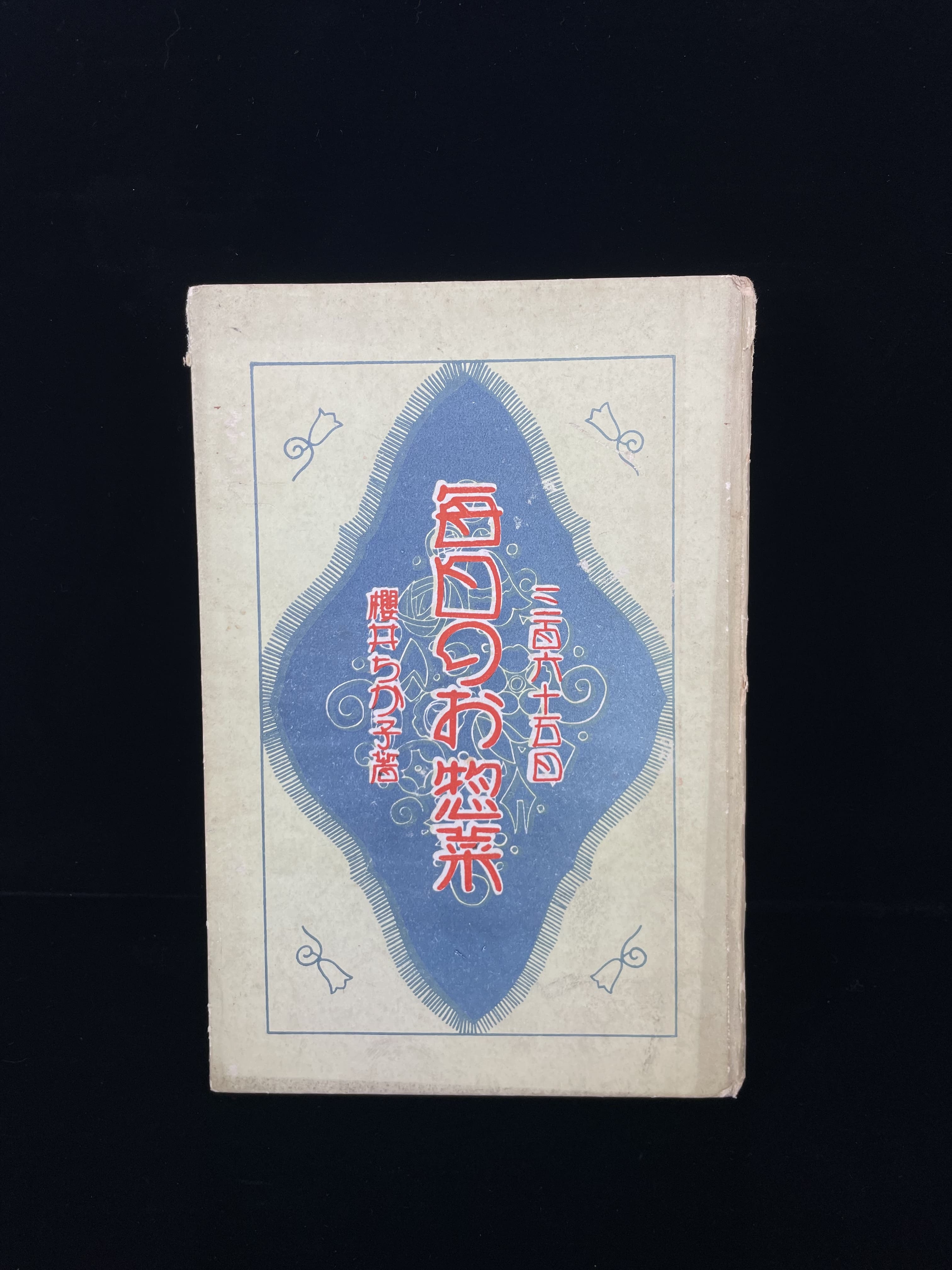 ようこそローラのキッチンへ | 皿書店