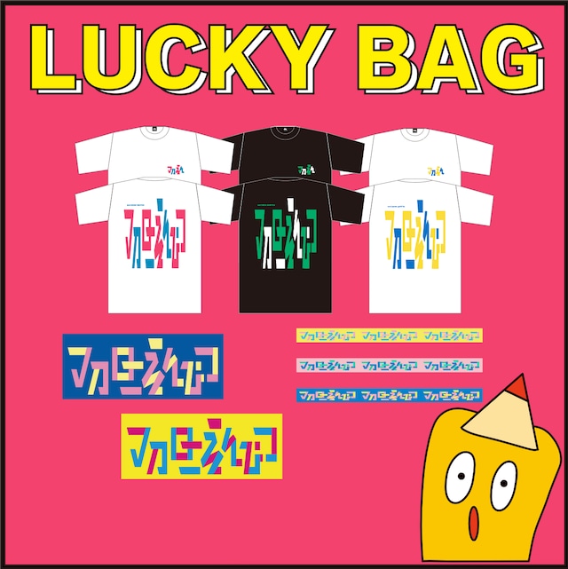 LUCKY BAG