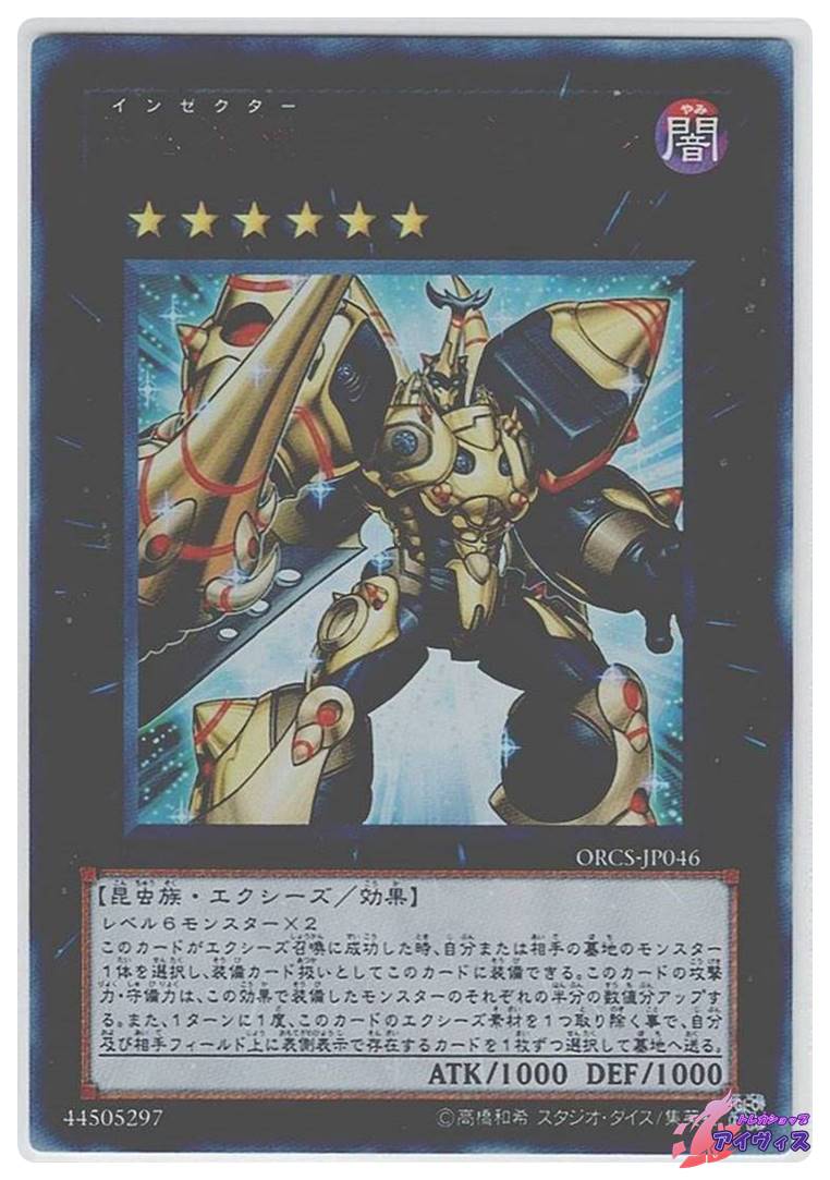 王宮の弾圧 [ノーマル] [ランクD] [PC5-JP005] [遊戯王] | PAY ID