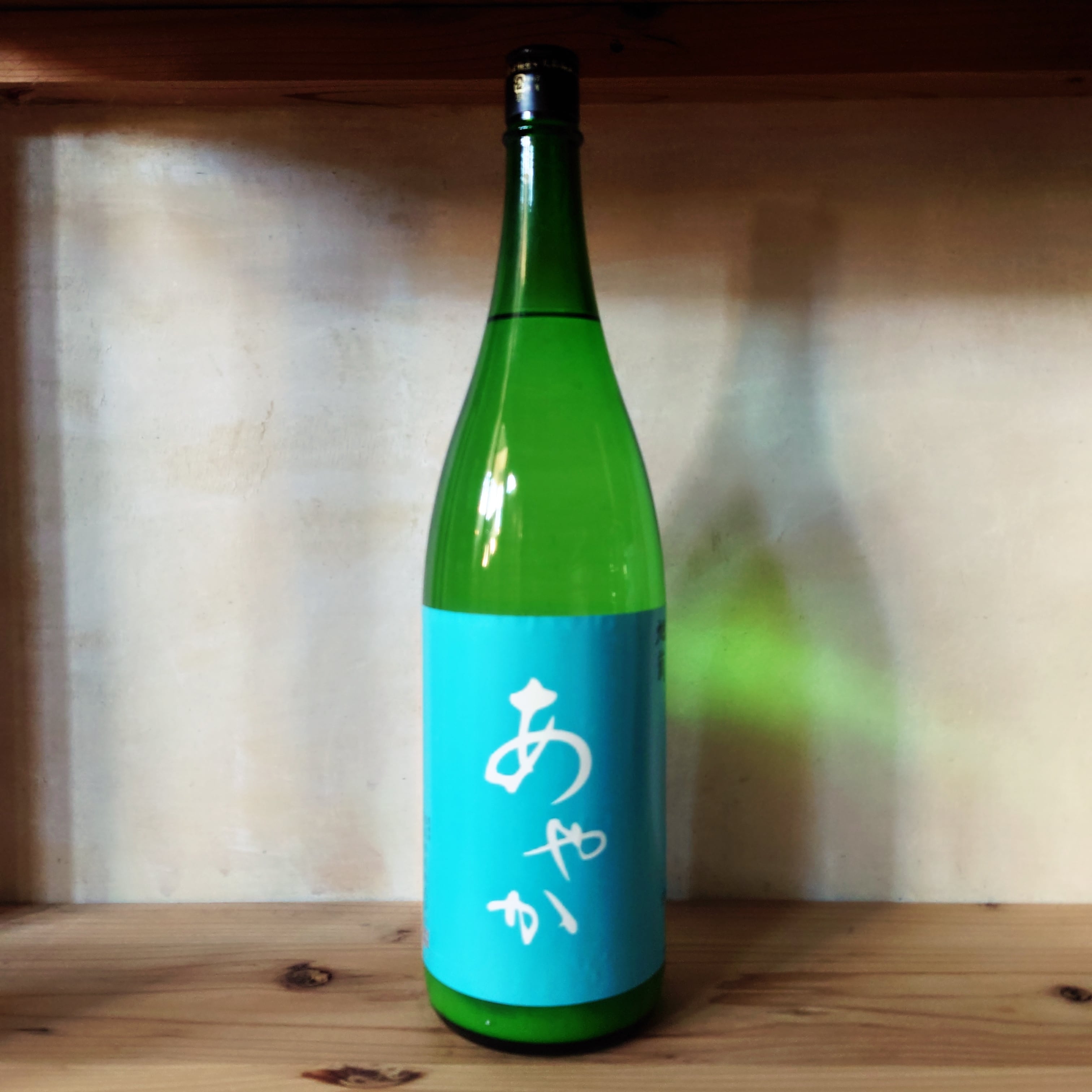 あやか 特別純米 微活性にごり 720ml | 十徳日本酒販売所｜大阪・吹田